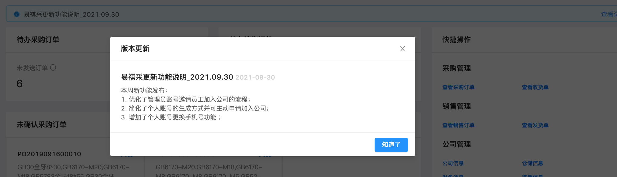 易祺采更新.png